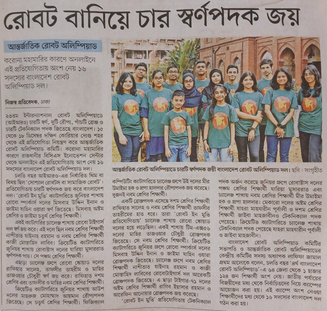 Prothom Alo feature about Bronze Medal - International Robot Olympiad 2021, South Korea (Online)